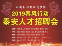 春風(fēng)行動(dòng)，初十等你！來(lái)會(huì)展招聘會(huì)，見(jiàn)證新的開(kāi)始