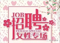 【女性專(zhuān)場(chǎng)】炫麗“三八節(jié)”助力“她致富”，泰安人力資源服務(wù)產(chǎn)