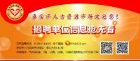 溫馨提示：泰安市2019年03月14日現(xiàn)場招聘會(huì)（周四）提前