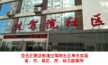 岱岳區(qū)人社局過駕院社區(qū)率先接入并實(shí)現(xiàn)省、市、區(qū)縣、所、站五級(jí)