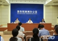 國新辦舉行《人力資源市場暫行條例》有關(guān)情況吹風(fēng)會(huì)