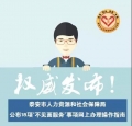 “放管服”在行動(dòng) | 不見面，網(wǎng)上辦！泰安市人社局公布18項(xiàng)