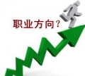 什么樣的職業(yè)才是適合自己的？