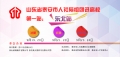 山東省泰安市人社局組團(tuán)進(jìn)高校“東北站”