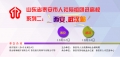 山東省泰安市人社局組團(tuán)進(jìn)高?！拔靼?、武漢站”
